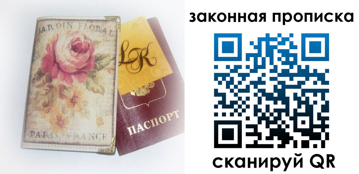 регистрация для школы в Чите
