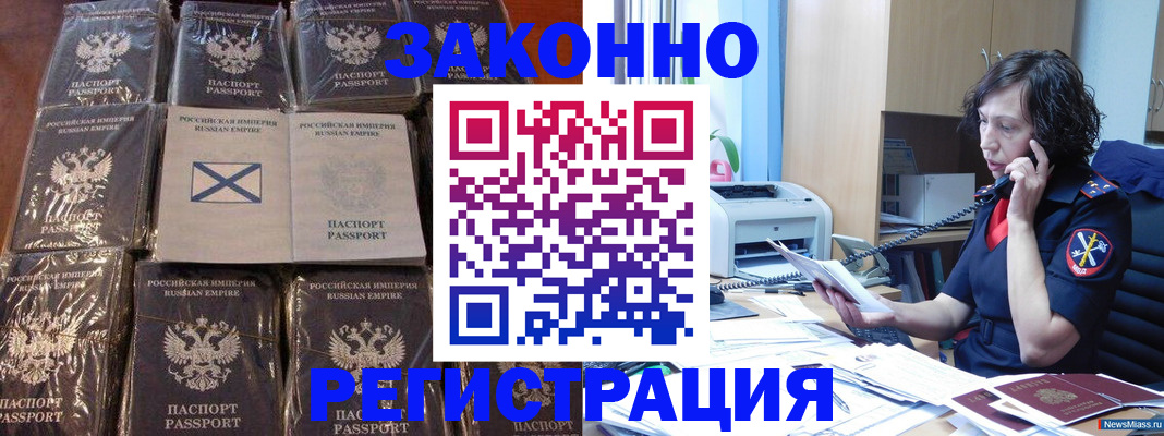 прописка поиск в Чите