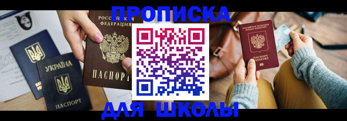 пропишу в квартире в Чите