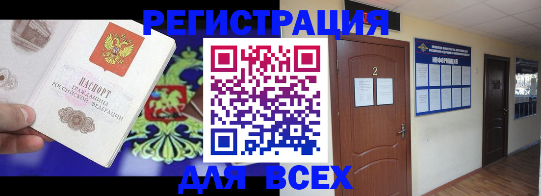 временная регистрация госуслуги в Чите