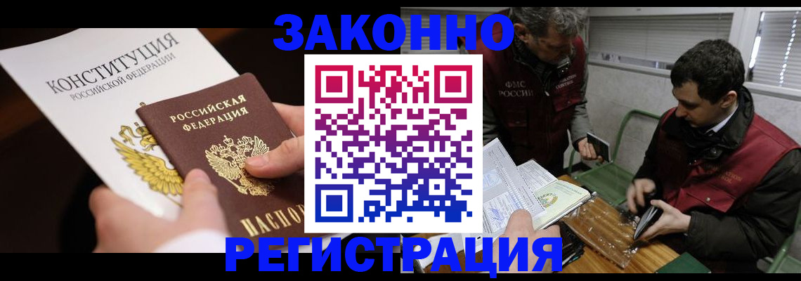 пропишу в квартире в Чите