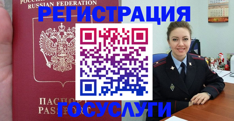 регистрация для школы в Чите