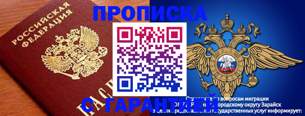 регистрация для дет. сада в Чите