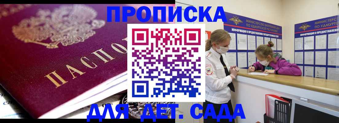найти адрес прописки в Чите